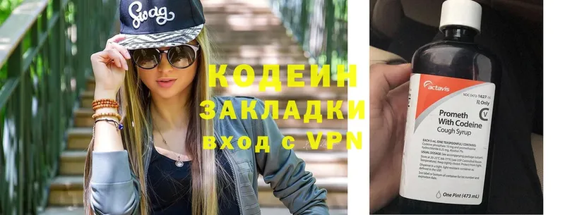 Кодеин напиток Lean (лин)  купить  цена  darknet какой сайт  Красноярск 